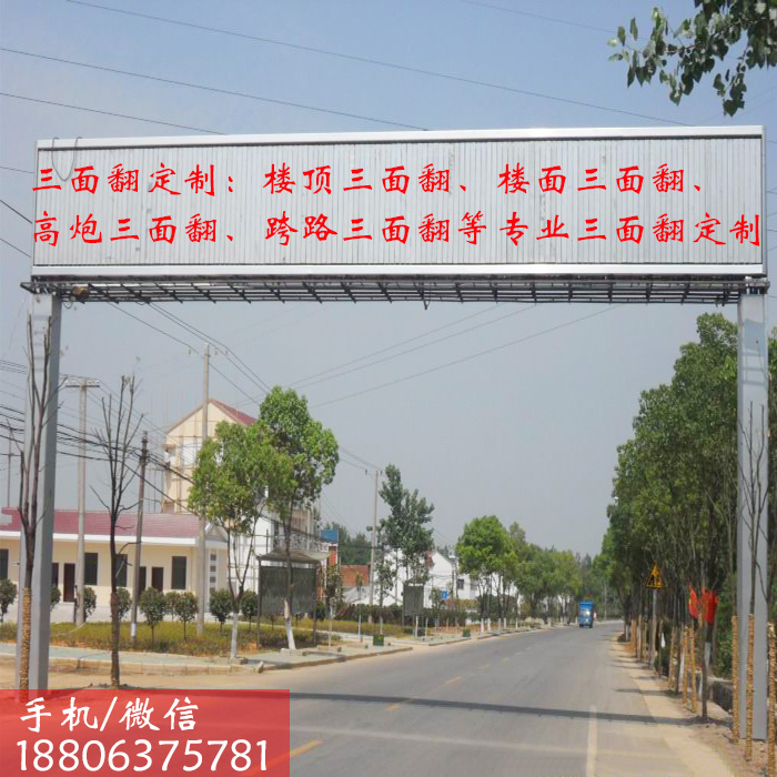 三面翻广告牌的基本参数
